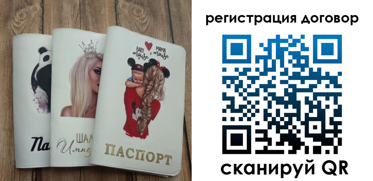 купить прописку в Тайге