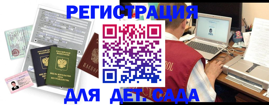 прописка для кредита в Тайге