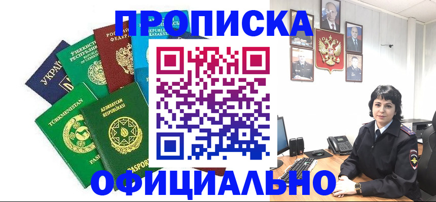 временная регистрация адрес в Тайге