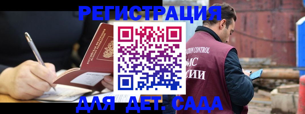 прописка для кредита в Тайге