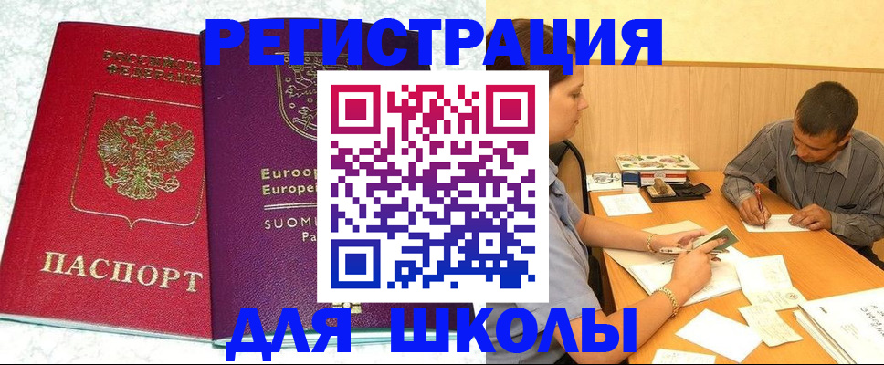 прописка штамп в Тайге