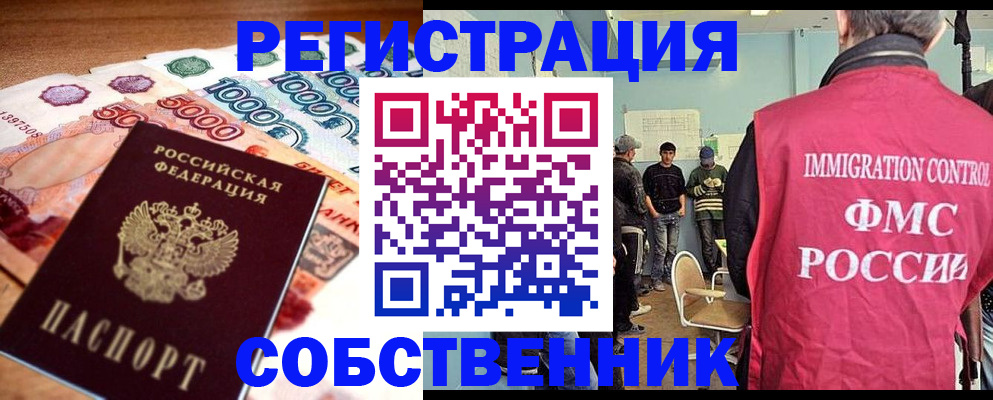 пропишу в квартире в Тайге